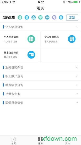临沂医保