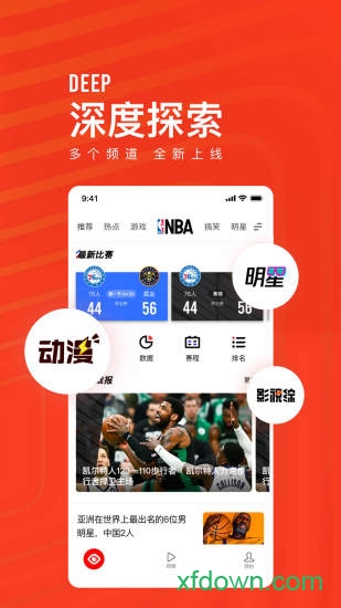 看点快报大字版