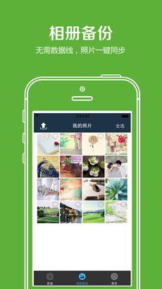 WiFi共享精灵加强版