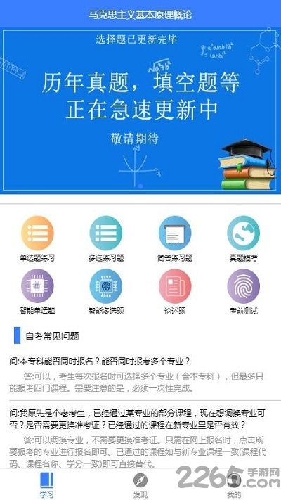 自考100