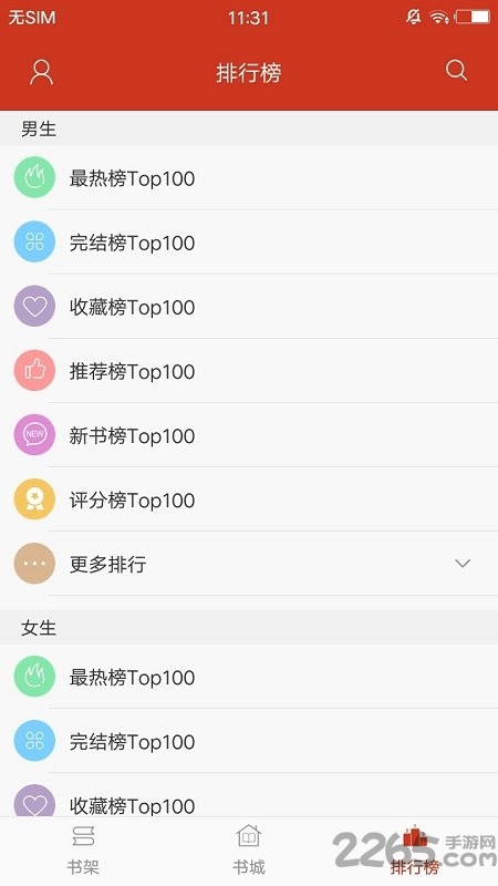 映月追书