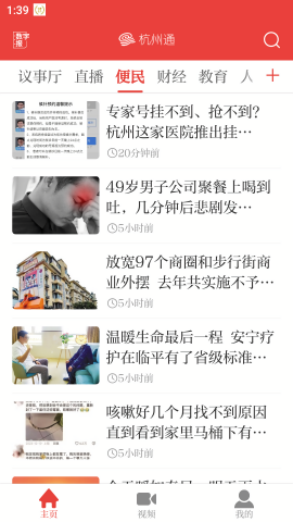 杭州通