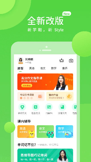 海教学习数字资源
