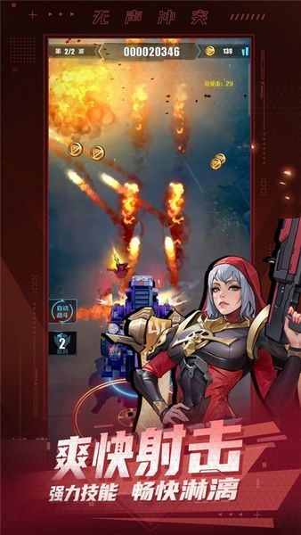 无声冲突手游 最新版v1.4.0