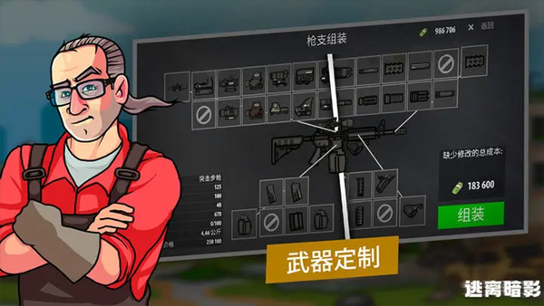 逃离暗影 免登录版
