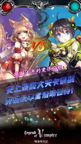 吸血鬼日记