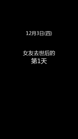 僕の彼女が成仏