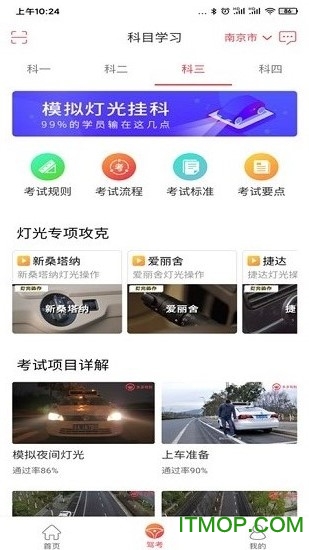 多多驾到