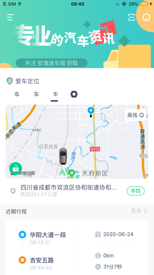 豆秒好车