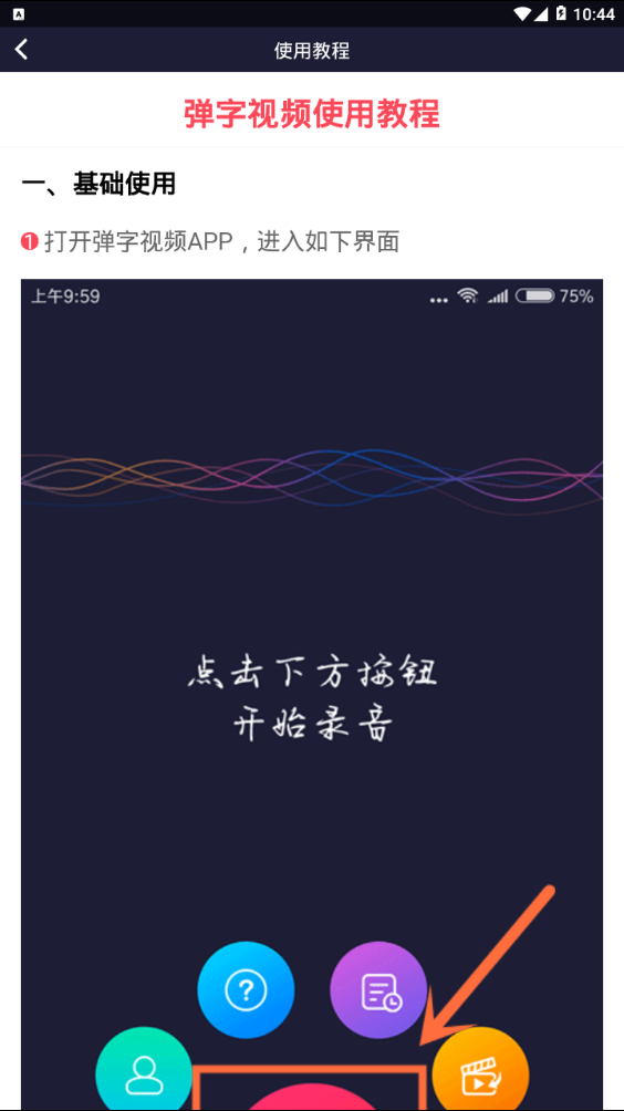 视频器