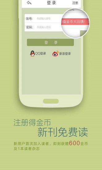 读者手机