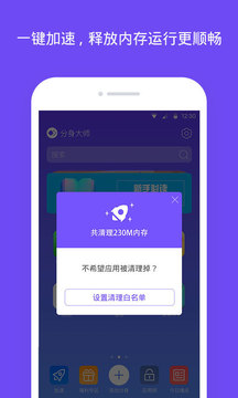 分身大师2020最新版