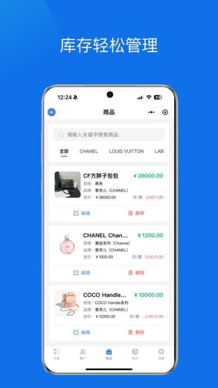 微商代购助手
