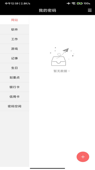 绿色密码