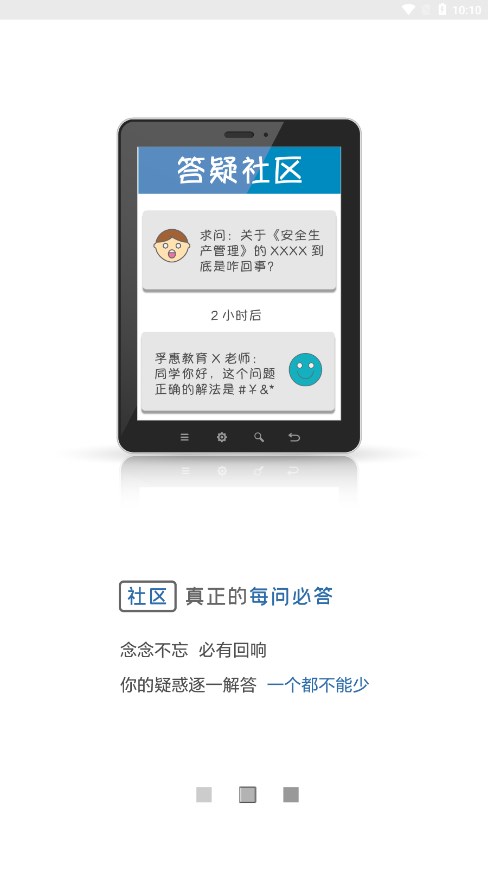 孚惠教育