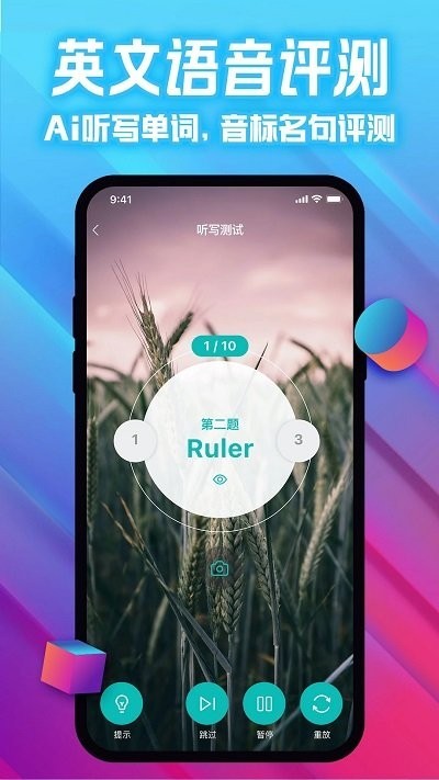 爱试卷作业宝