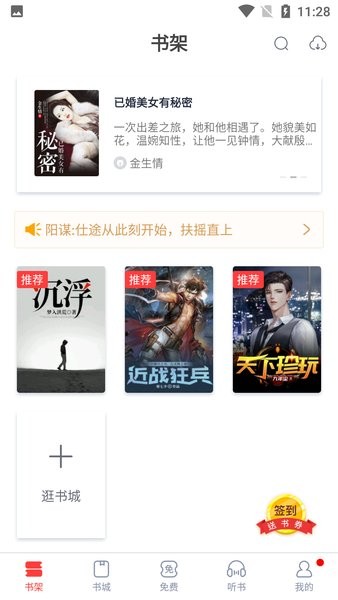 海棠搜书最新版