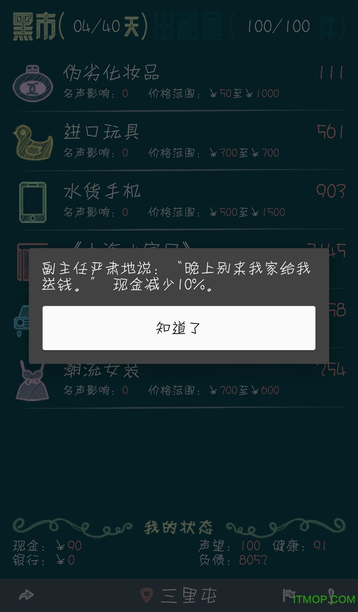 北京浮生记