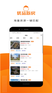 优品新房