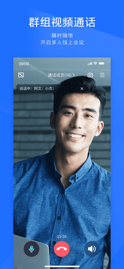 timqq轻聊版