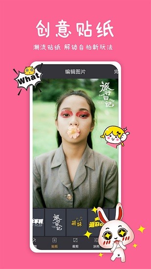 拟我表情