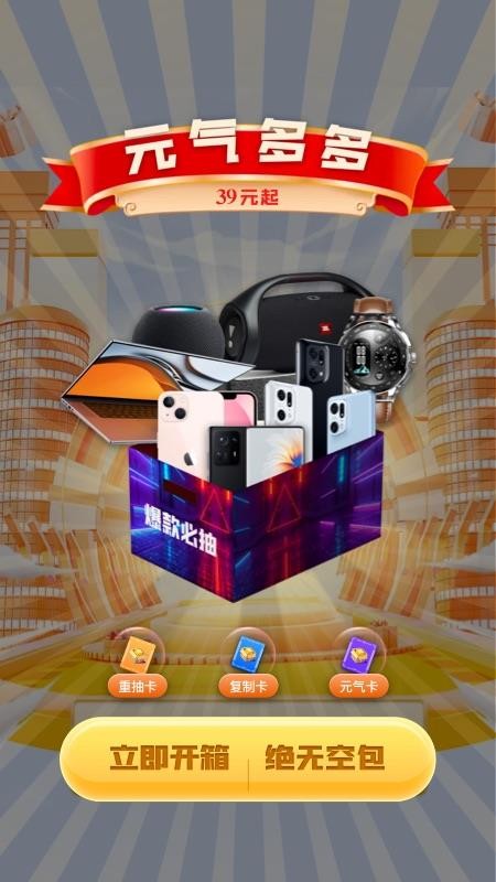 元气多多壁纸