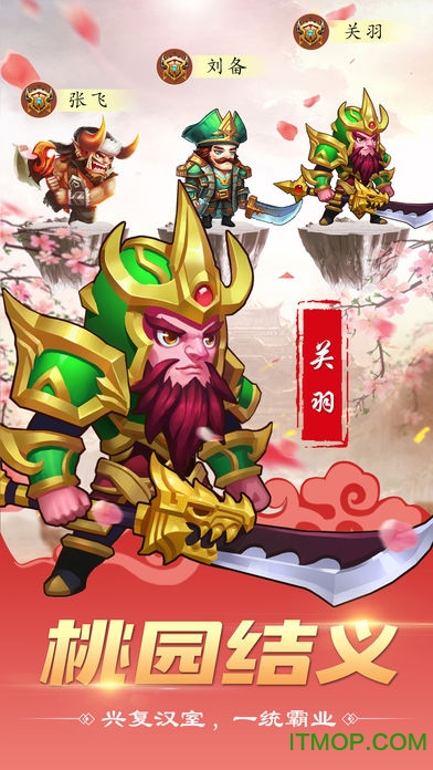 少年三国录