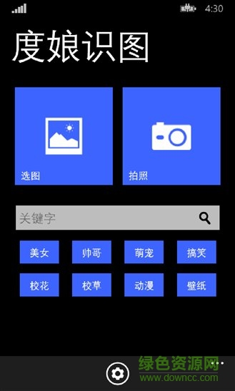 百度识图