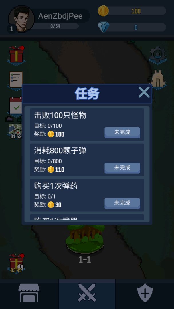 守护者