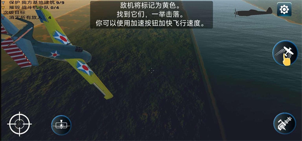重力战斗机
