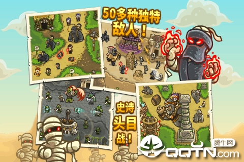 王国保卫战前线手机版