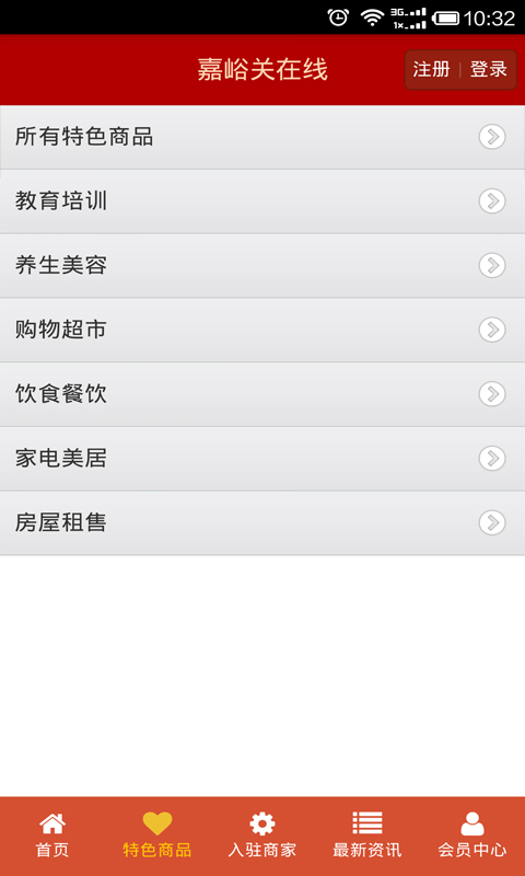 嘉峪关在线