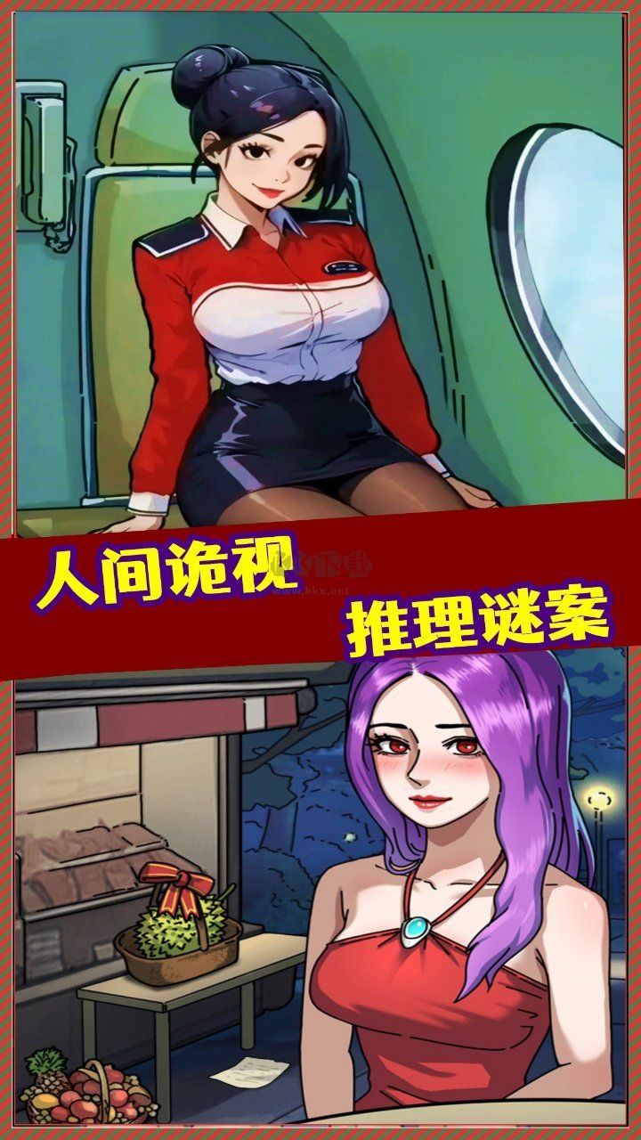 规则怪谈隐秘档案疯狂爆梗找茬王