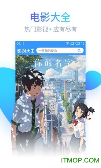 影视大全官方