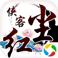 侠客红尘手游微信版