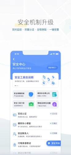嘀嗒出租司机