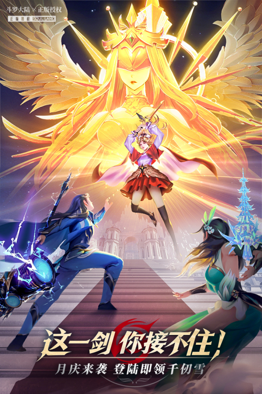 斗罗大陆武魂觉醒抖音版