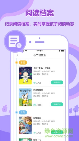 动画绘本馆