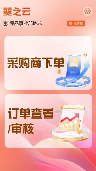 葵之云平台