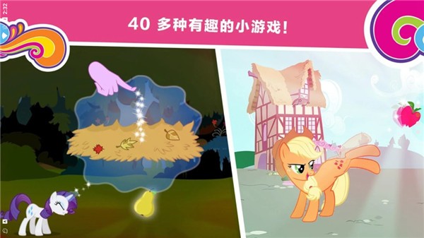 小马宝莉和谐任务免费解锁版 完整版v2023.3.0