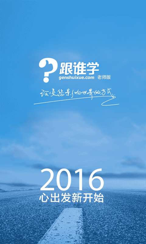 跟谁学官网