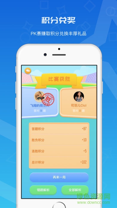 青云题库