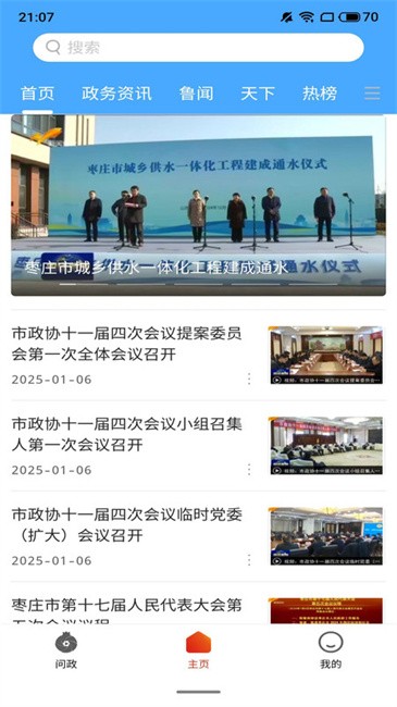指动枣庄