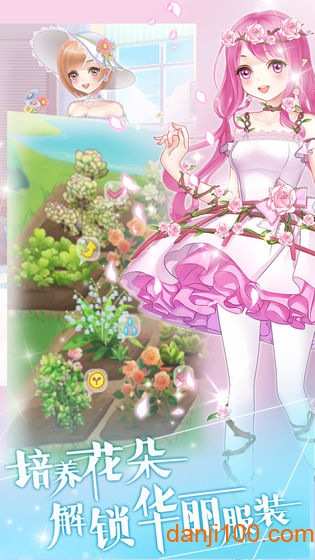 花花仙子的魔法花园