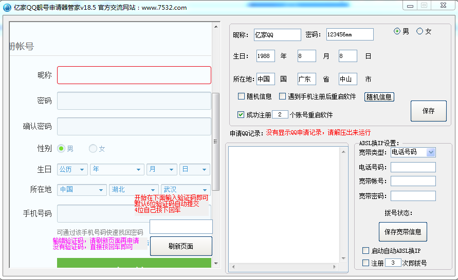 免费申请试用装
