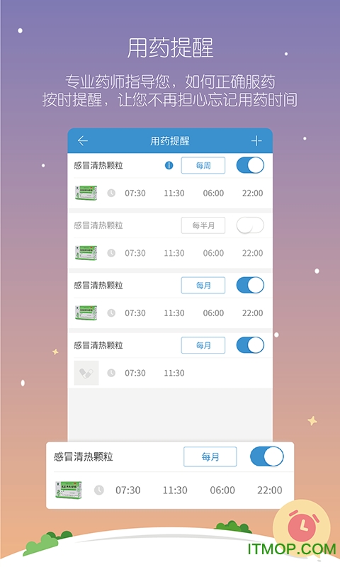 微医良药