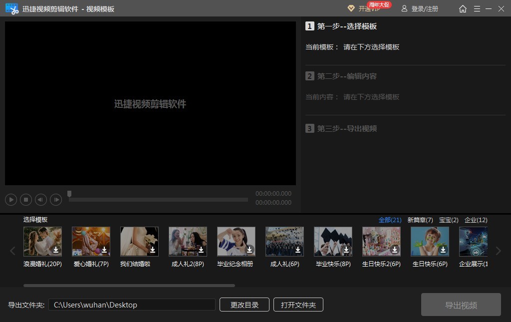 视频剪辑软件免费