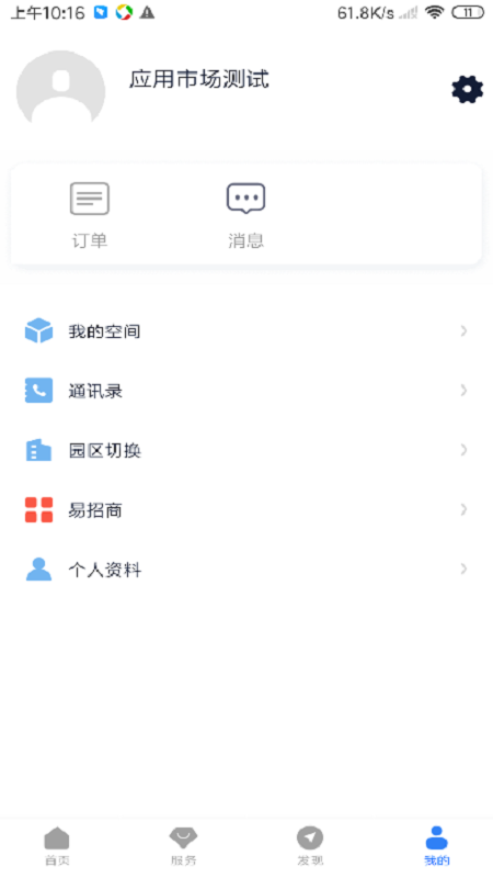 i晋马