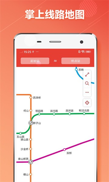 苏州地铁通