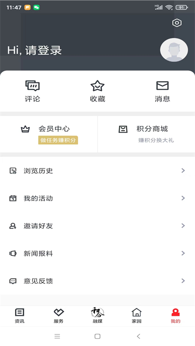 和合天台